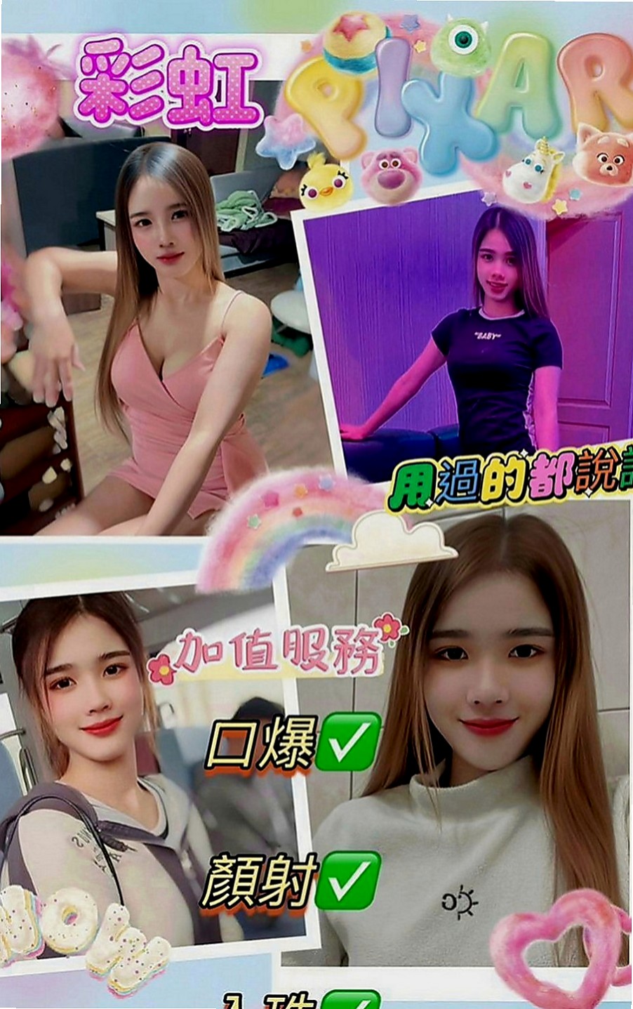 蘆竹按摩：紫真 |小清新鄰家女|164cm|54kg|D罩杯|23歲|感覺超好的柔柔的  嬌嗔像女友 乖巧像女兒