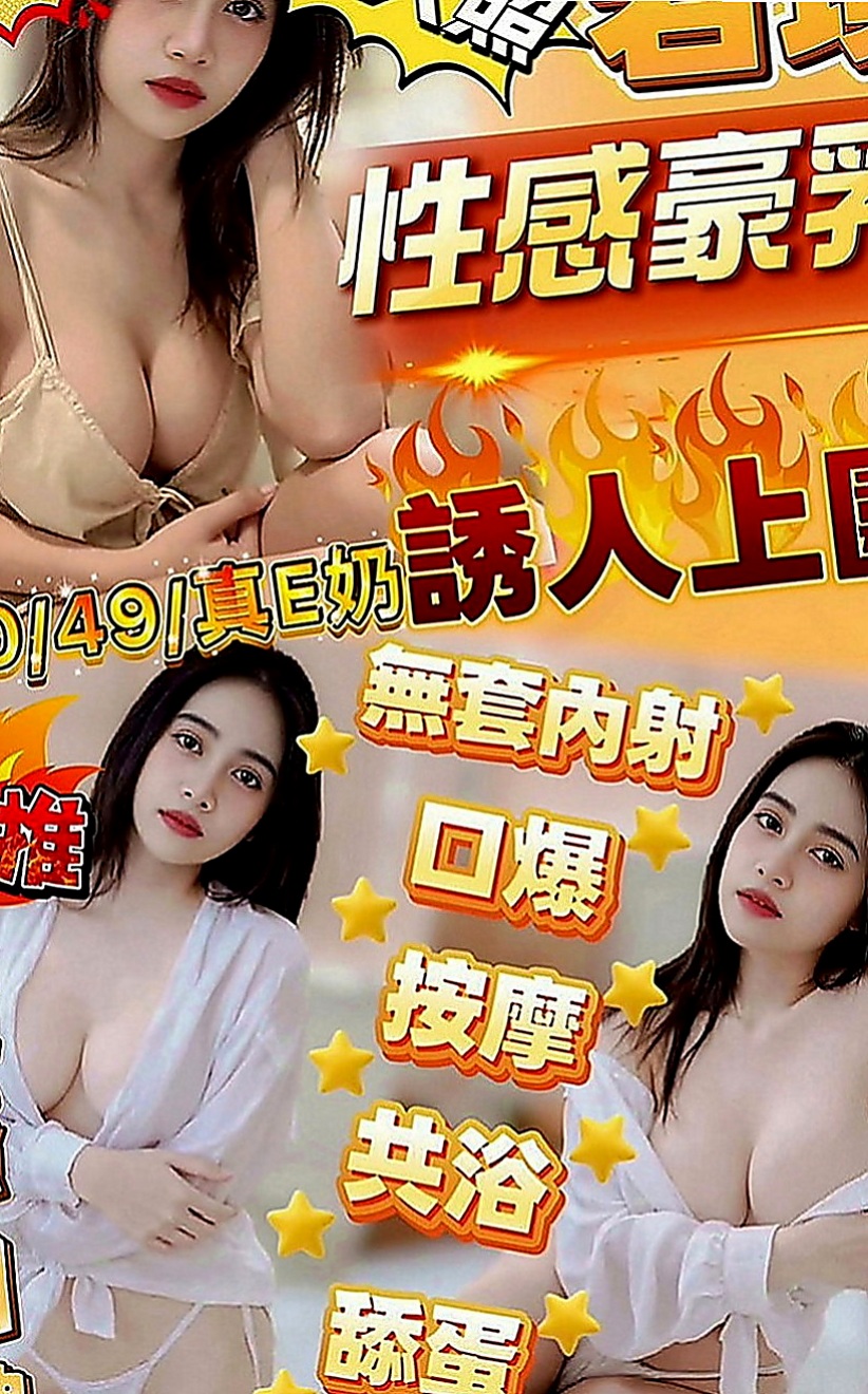 太平外叫：曉暢 |白虎嫩妹|164cm|44kg|E罩杯|24歲|台北9k外送到家》空姐 高挑大奶 超熱情 主動 特別淫蕩 很有女人味-