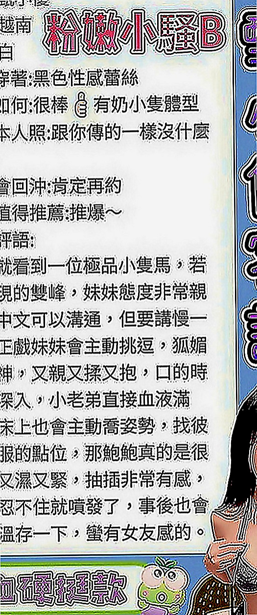 新竹一夜情：唯真 |性感MV模特兒|167cm|48kg|D罩杯|22歲|甜美笑容 服務好 絕對滿足你的慾望~  性感放蕩 風騷 性感 可像AV一樣玩