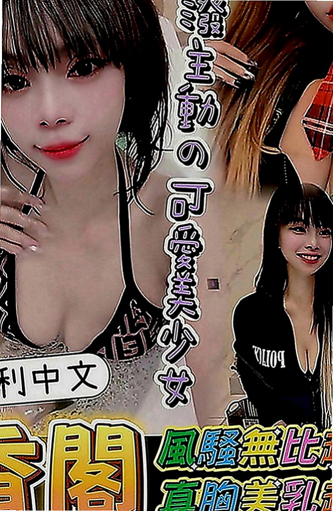 嘉義外約茶|好茶外送：完美 |天然學生妹|169cm|55kg|C罩杯|23歲|很喜歡看A片 在A片裏也學了很多姿勢哦   嬌小的身體可抱起來幹 穴穴還是粉紅色的哦
