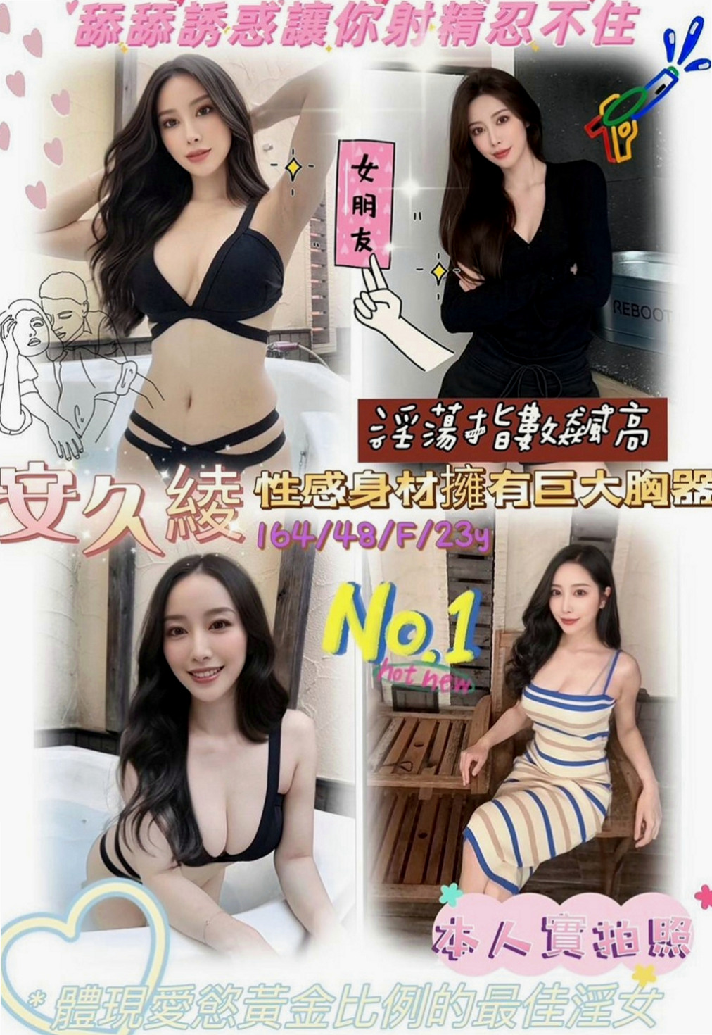三民外出：丹山 |氣質美腿秘書|169cm|49kg|C罩杯|19歲|簡介：長腿 外形高挑氣質外貌 皮膚白皙 頂級服務、如果你開情趣房、琳琳也可以配合玩^^