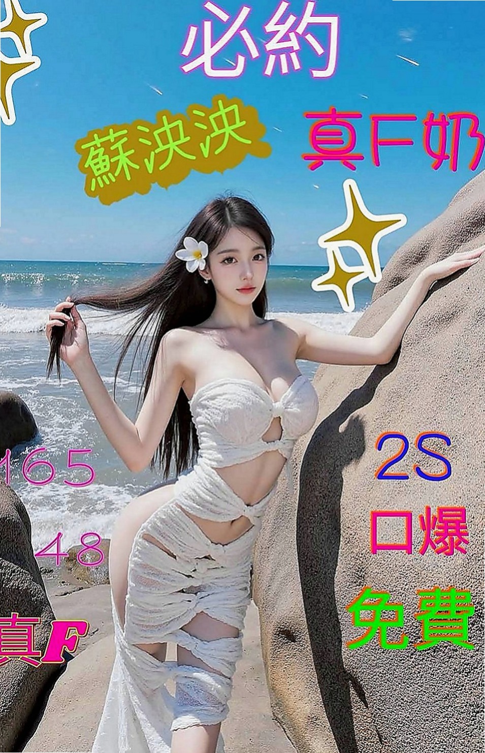 萬里小姐外約：冰兒 |混血正妹|166cm|42kg|E罩杯|18歲|讓你想出來又出不來，床上很淫蕩，叫聲夠嗲，  介紹:E奶 真實材料 不下垂 還有一雙美腿