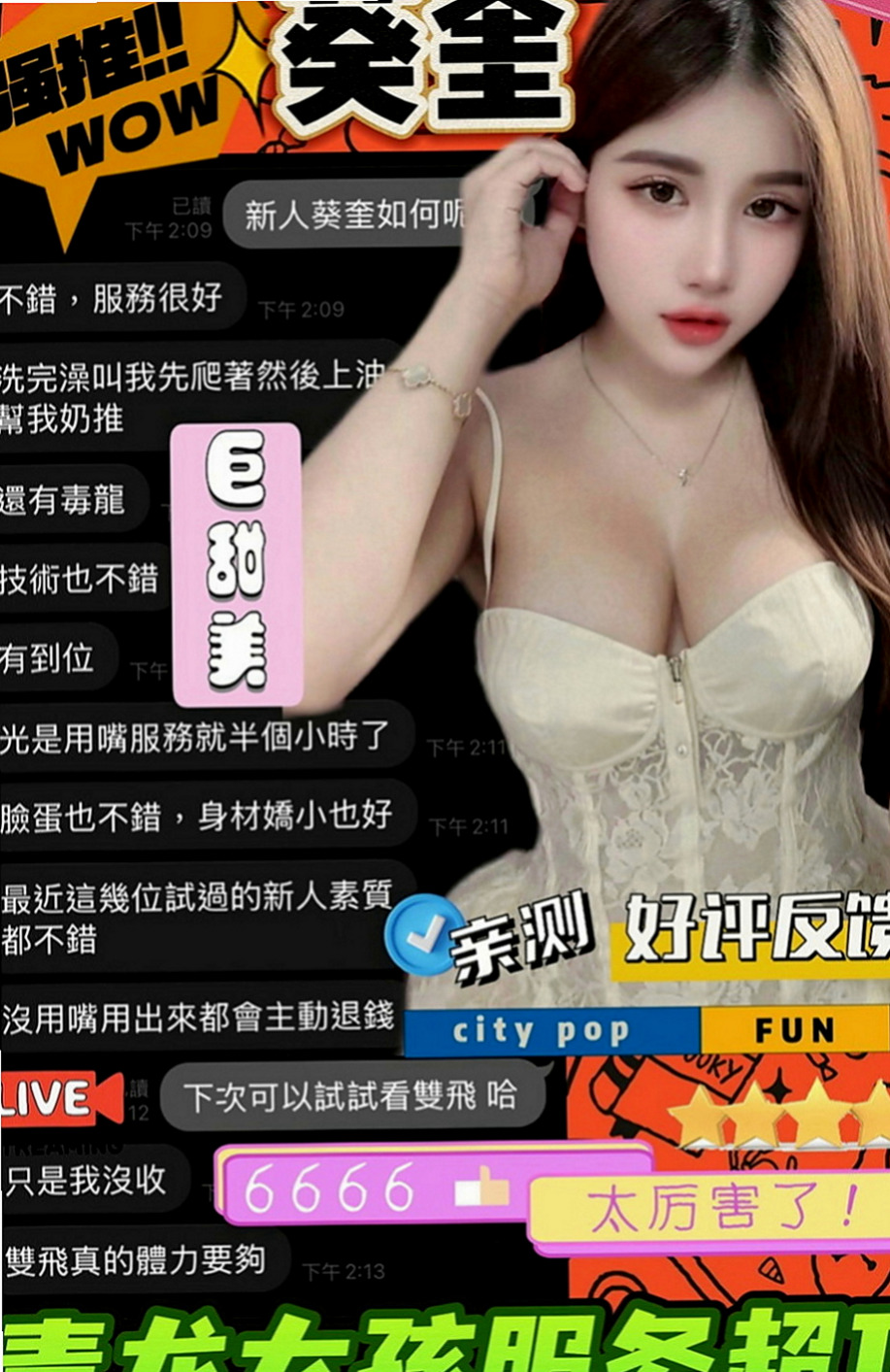 橋頭八大娛樂網：蜜果 |檳榔西施|166cm|51kg|E罩杯|24歲|大奶級別的騷浪妹敏感點在她的乳頭