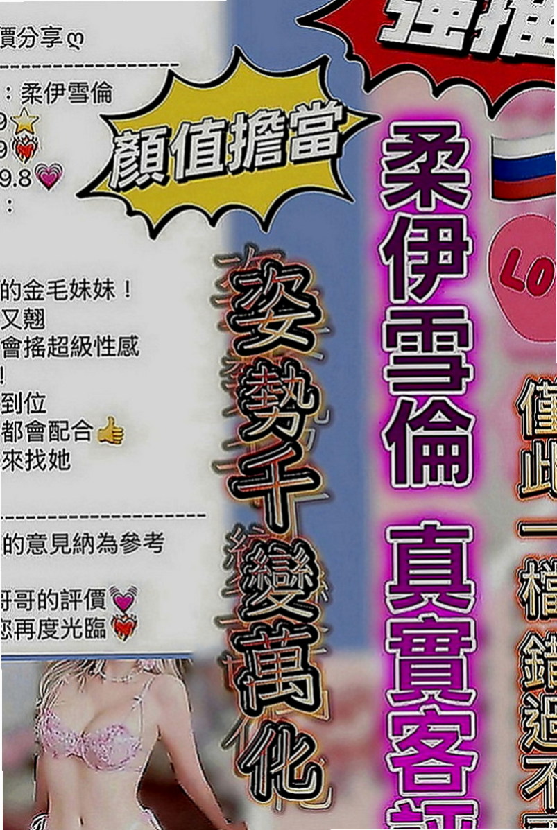 深坑叫茶：欣茹 |直播女生|167cm|52kg|D罩杯|18歲|加節還有其他讓你刺激到不行的服務唷  短期下海兼職 想跟我約會的可以密我