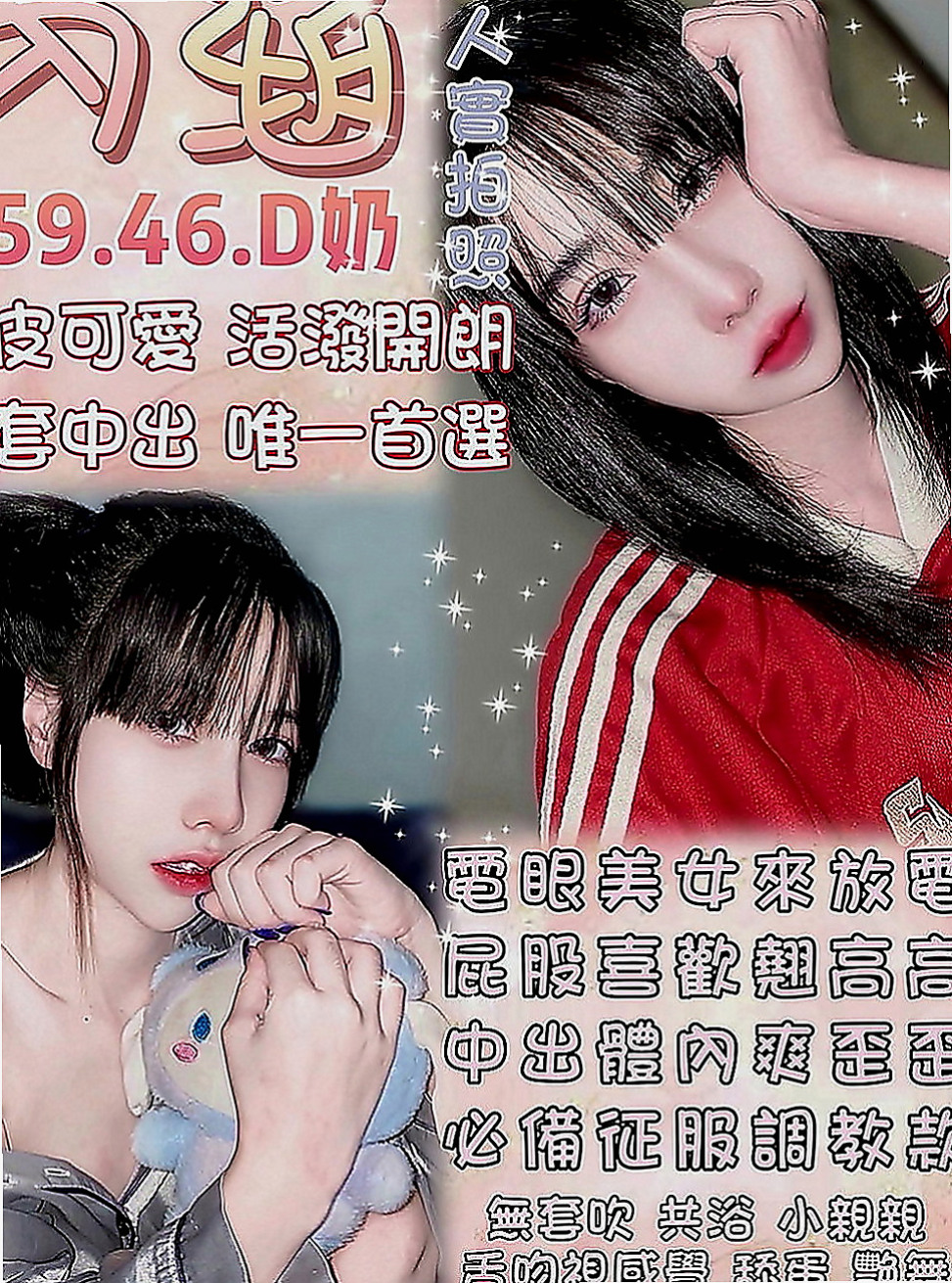 神岡好茶外送：美玲 |無套辣妹|163cm|54kg|D罩杯|18歲|給新人享受一下熟女姐姐的服務  幼女自慰潮吹影片讓人凍未條！