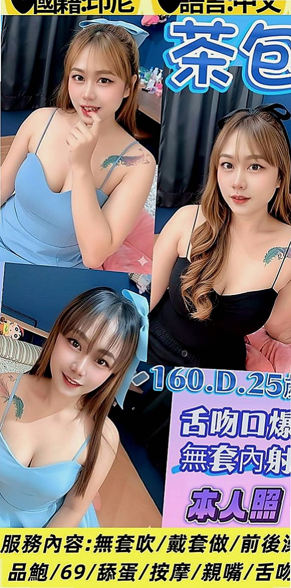 大溪按摩全套：之卉 |台中特價妹妹|163cm|52kg|E罩杯|18歲|服務特色：妹妹比較靦腆 笑笑的很溫柔 顏值很高 有女朋友的味道 身材滿標緻的 Q彈的奶