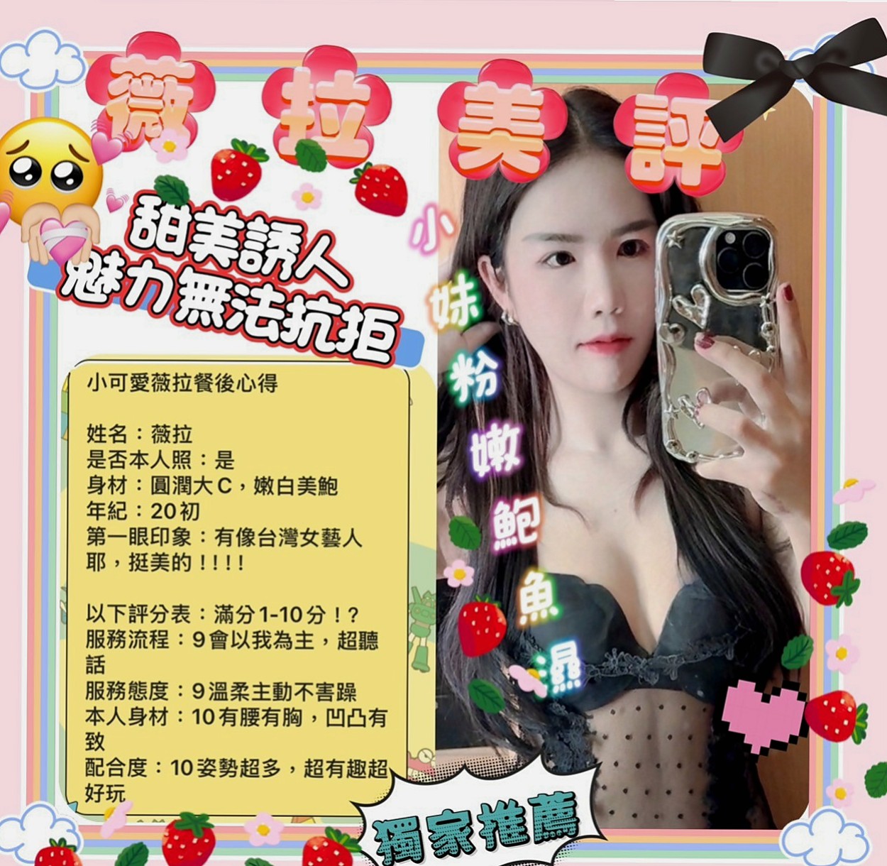 員山八大娛樂網：妃子 |輕熟淫蕩妹妹|169cm|54kg|C罩杯|24歲|選擇找同樣性欲很強的男男一起滾床單  喜歡玩角色扮演 還喜歡穿著絲襪愛愛
