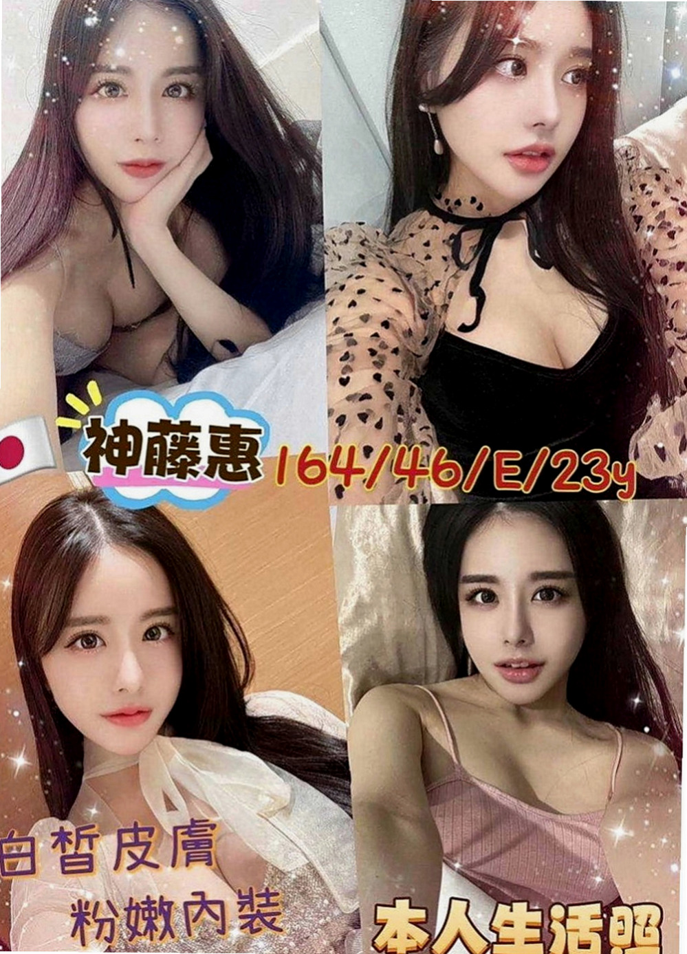 坪林外約茶：苒苒 |專櫃風騷女|164cm|51kg|E罩杯|20歲|小穴緊緊+水多多+口技棒棒的 配合天衣無縫 火車便當插到深處 姿勢多 深插 側插