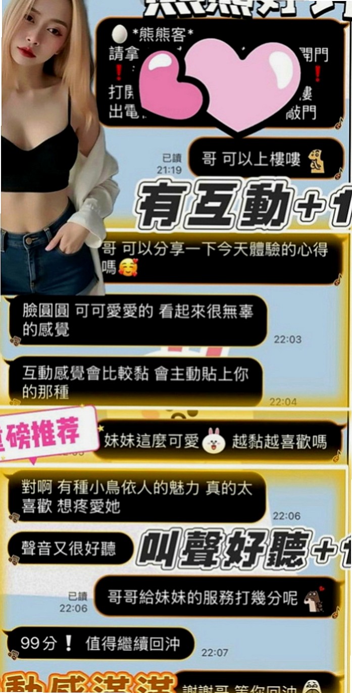 三民找茶：寶妹 |銀行行員|167cm|53kg|C罩杯|20歲|身材嬌小瘦但是胸不小 而且胸型漂亮  之前在某酒店上班目前轉來外送做兼職