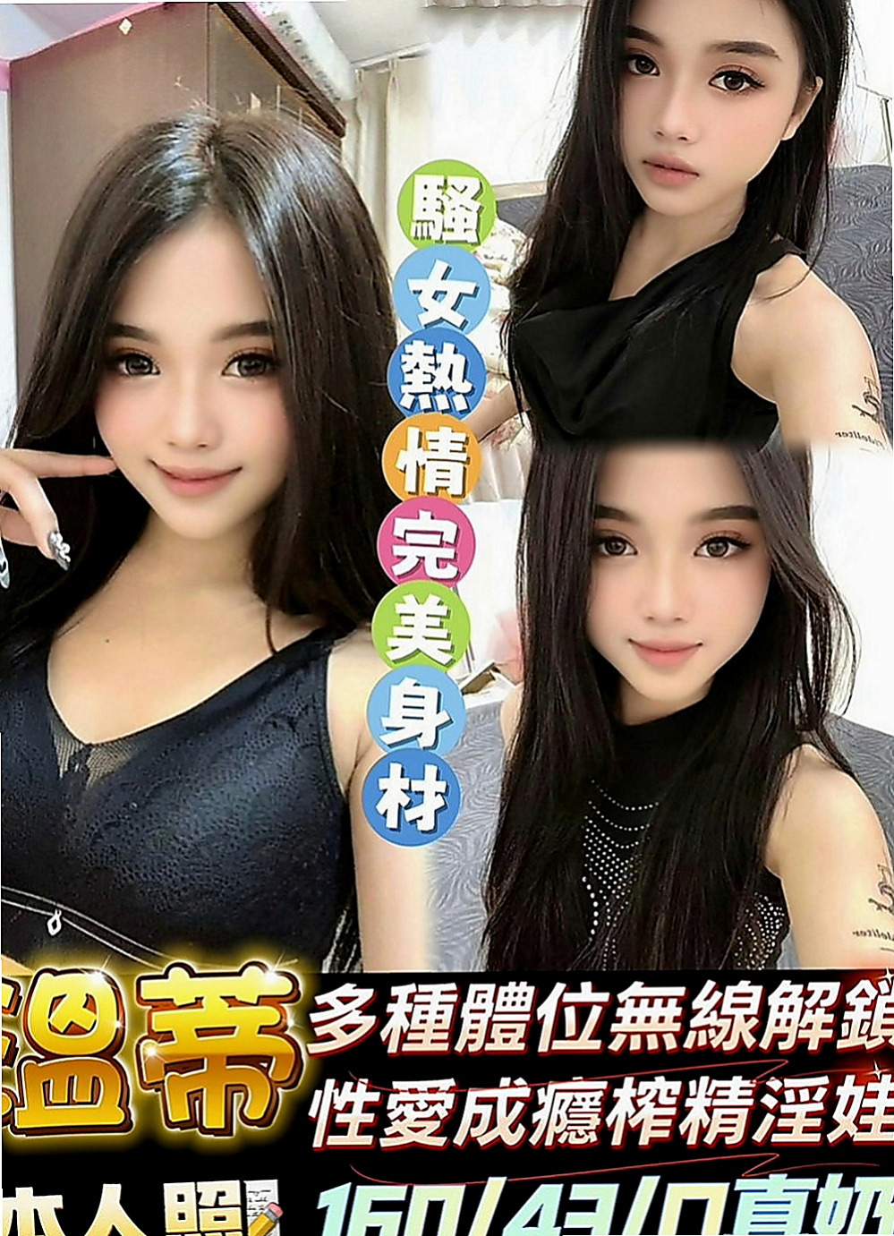 土城找妹妹：紫紫 |學校校花|165cm|50kg|D罩杯|19歲|長腿辣妹 覺得還好點贊 覺得喜歡加我新來約