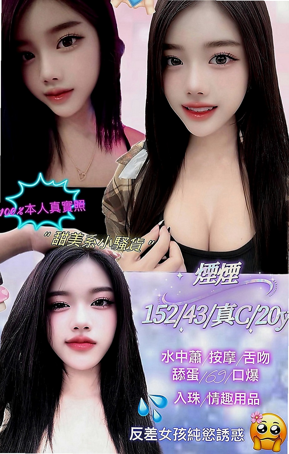南投定點茶|好茶：雅蘭 |寂寞學妹|169cm|52kg|E罩杯|22歲|嘴巴很會含 性欲很強 有時還會自慰給你看要你快插她 不趕時間.