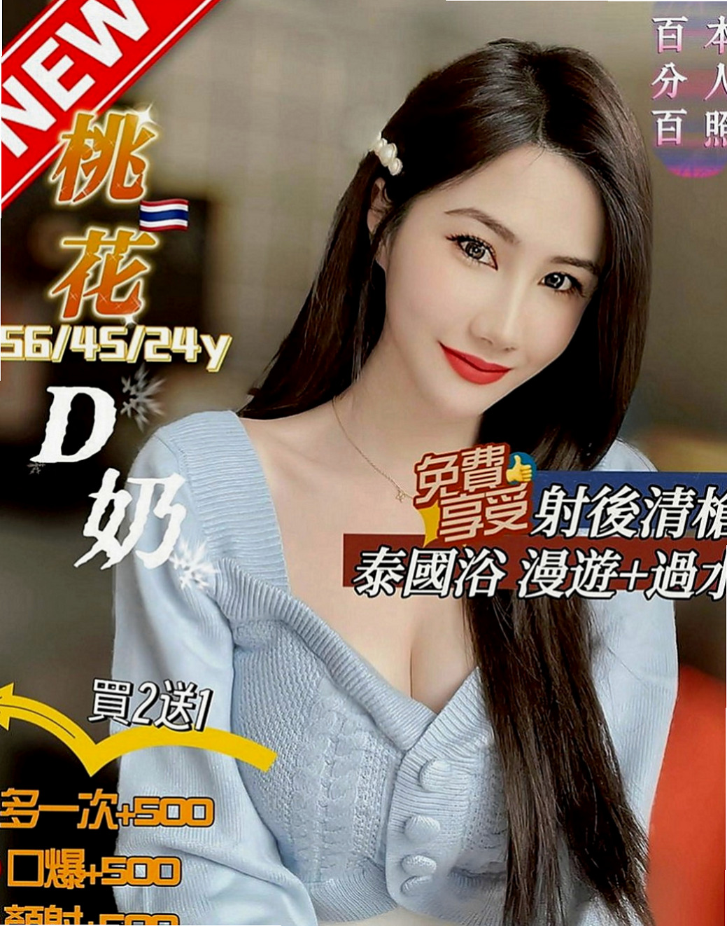 桃源外叫：静琪 |專櫃小姊|167cm|53kg|E罩杯|23歲|外表清純脫 掉衣服 以前有交過幾個砲友