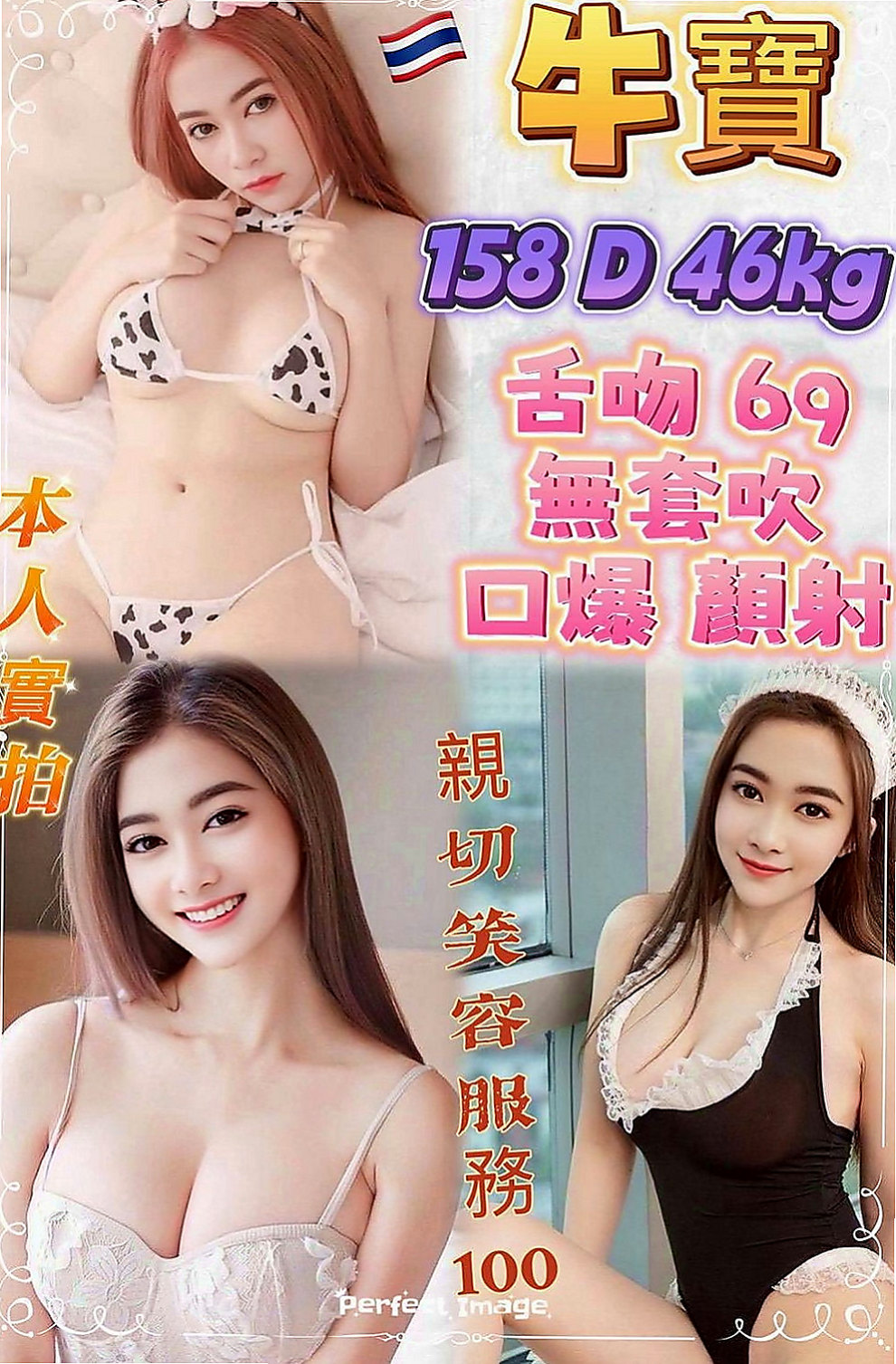 台北外約茶|油壓：微微 |大三學生妹|164cm|49kg|C罩杯|23歲|穴是粉嫩的 陰部毛偏少很乾淨nn很敏感.摸兩下就濕 .易高潮