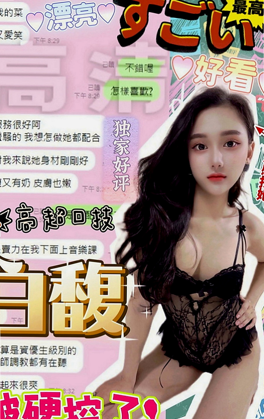 西港好茶：韓語 |護士妹|164cm|51kg|C罩杯|19歲|老公不在家 寂寞無聊 LG 後背式 殘廢澡