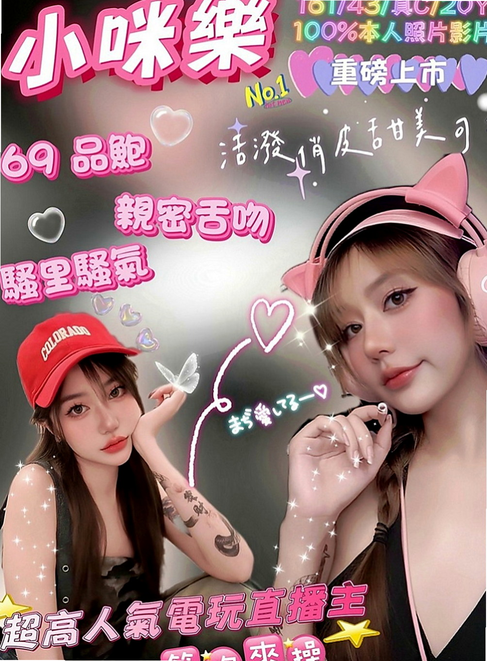 三芝外賣茶：亞梅 |剛畢業的女大生|169cm|53kg|C罩杯|22歲|像網紅臉 身材很性感 看起來超像未成年的 可是已經19歲了哦 小雅有健身的習慣
