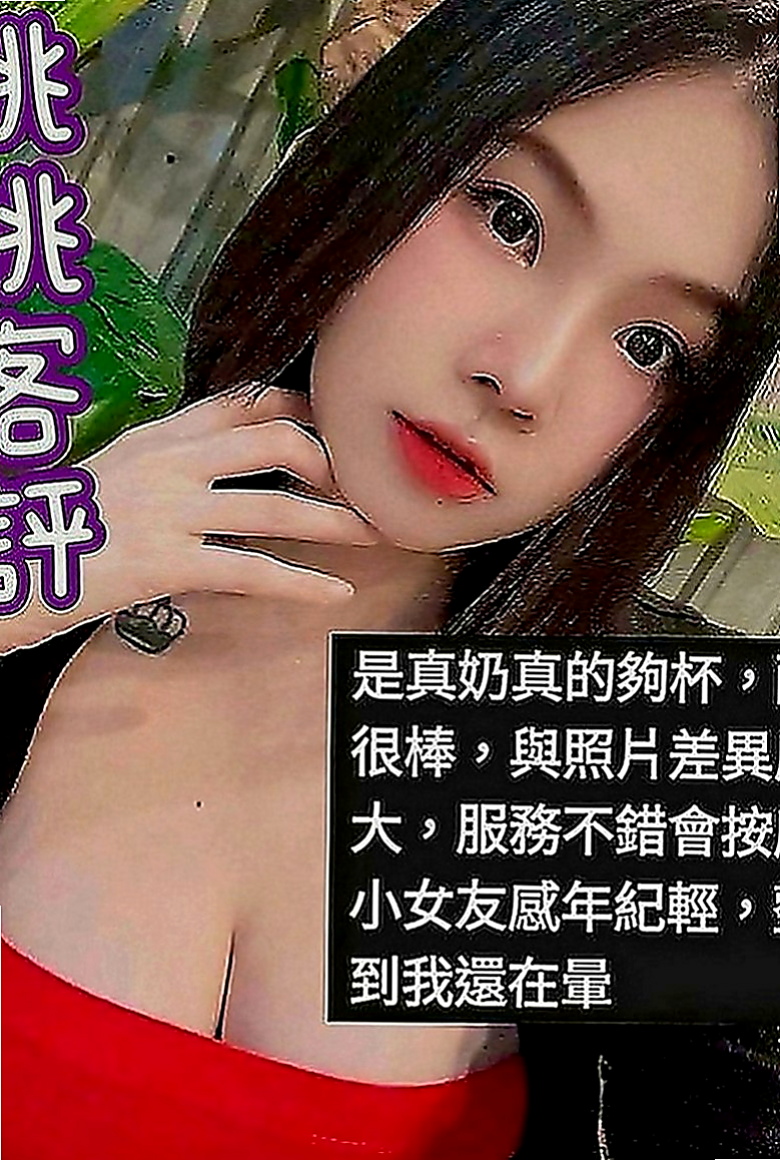 高雄外送茶|找妹妹：心恩 |清純大奶學生妹|169cm|53kg|D罩杯|20歲|她的熱情要你大呼一節不夠想加節玩到爽~
