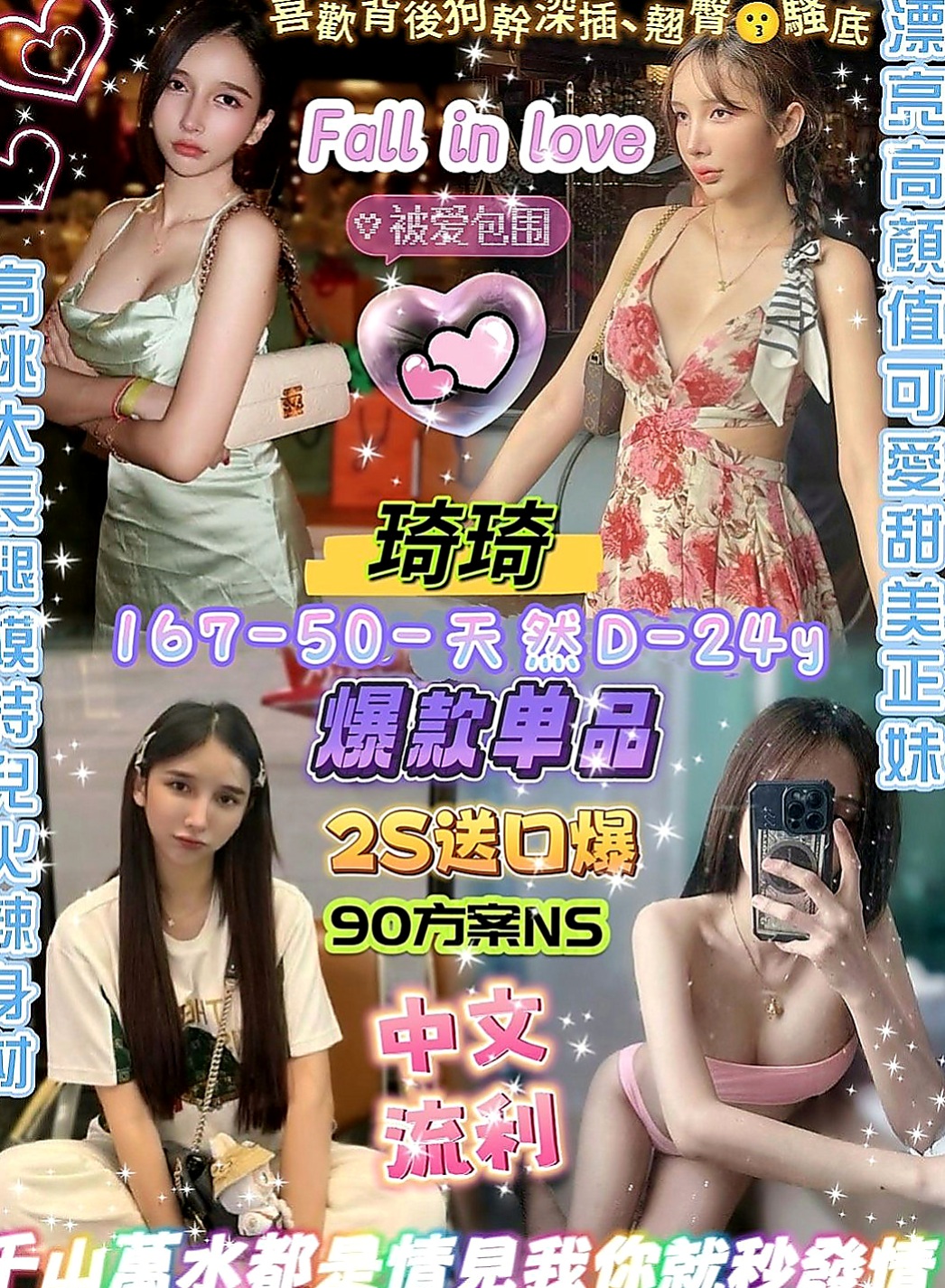 阿蓮八大娛樂網：季情 |小模兼職|163cm|47kg|C罩杯|24歲|跟妹妹玩奶泡～好爽哦～讓你找到女友的ＦＵ  高雄台南 的恩客們 別說沒有給你們好康唷