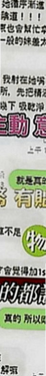 三峽一夜情：菡菡 |正妹空姐|167cm|53kg|D罩杯|23歲|很開放 粉色鮑魚 粉色乳頭 鮮嫩多汁   長腿細腰.時尚網拍麻豆.靈敏的舌功.
