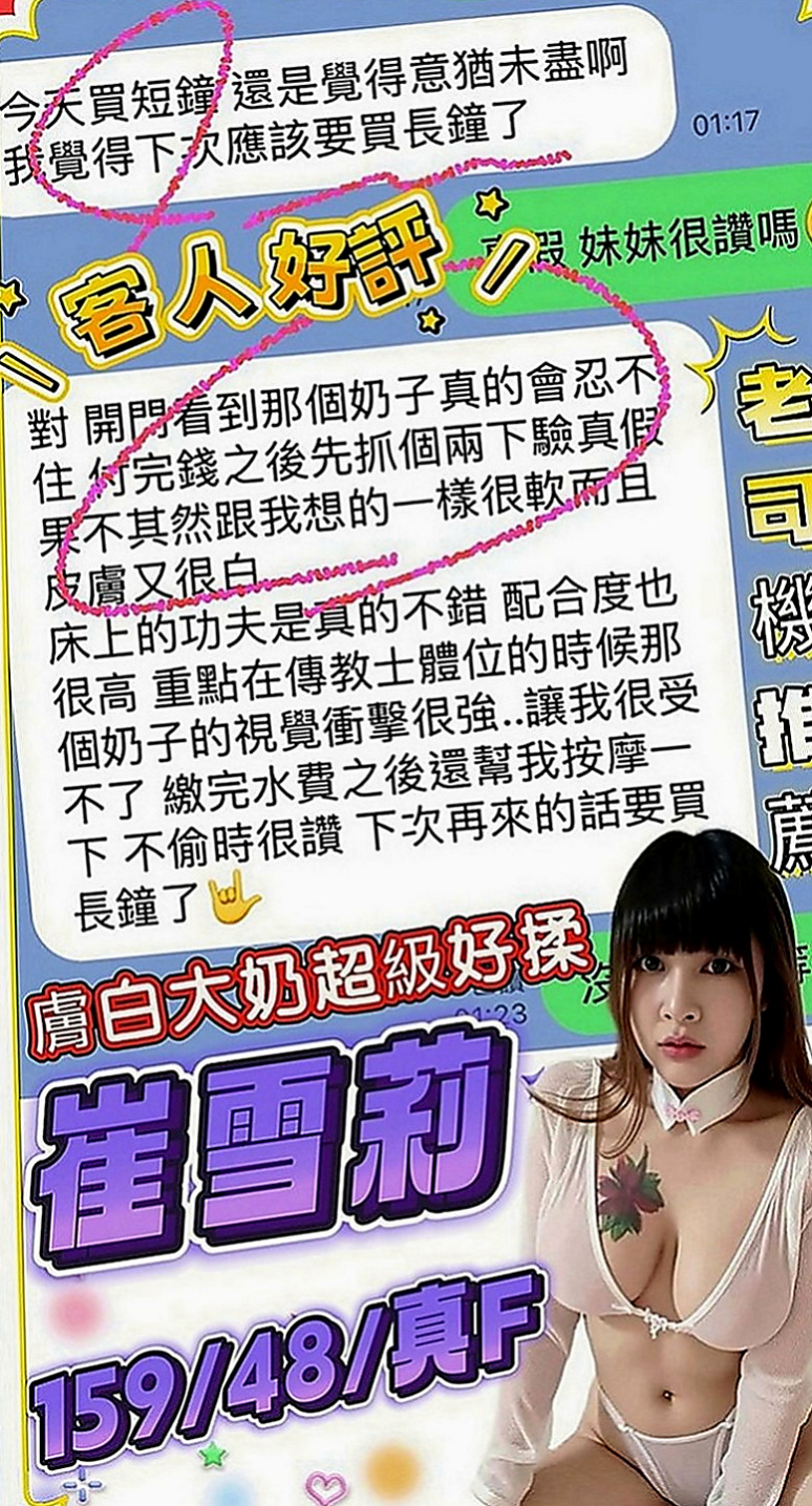 大溪找妹妹：曉楓 |兇猛奶妹|169cm|51kg|C罩杯|19歲|新報班的F乳妹 膚白奶大 適合巨乳控的哥哥哦  看著就像去蹂躪她的臉，去捏她然後在撲倒吃掉，