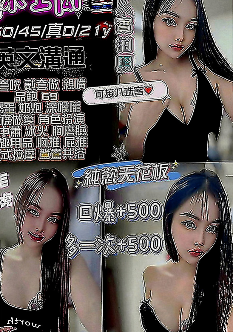 潭子美女外送：小可愛 |英語學系學生妹|167cm|47kg|C罩杯|19歲|超淫蕩 耐操 敢玩 配合度高！   也請好好愛護~輕熟女、台灣咩，打扮時尚，