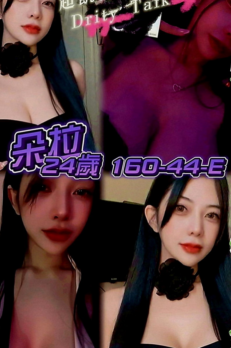 桃園按摩：顏顏 |超骨感美少女|170cm|54kg|D罩杯|24歲|技巧讓你打開眼界驚艷全場讓你享受美好的時光   主動熱情 雪白嬌嫩的大乳房 揉起來軟綿綿的