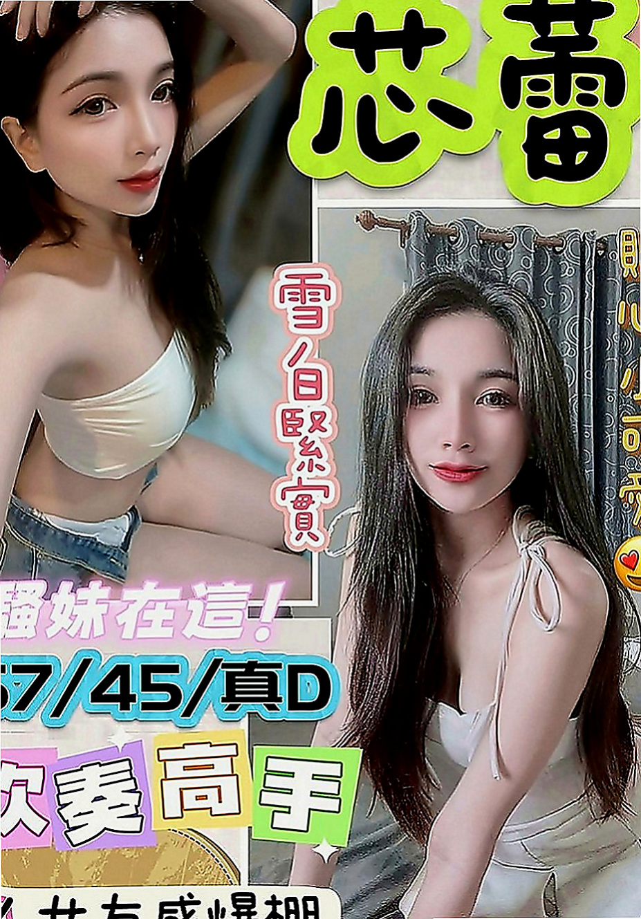 台東外送茶|好茶：珊妮 |風騷學生奶妹|170cm|43kg|C罩杯|20歲|乖巧配合度很高喲 粉色穴穴  奶炮 口交
