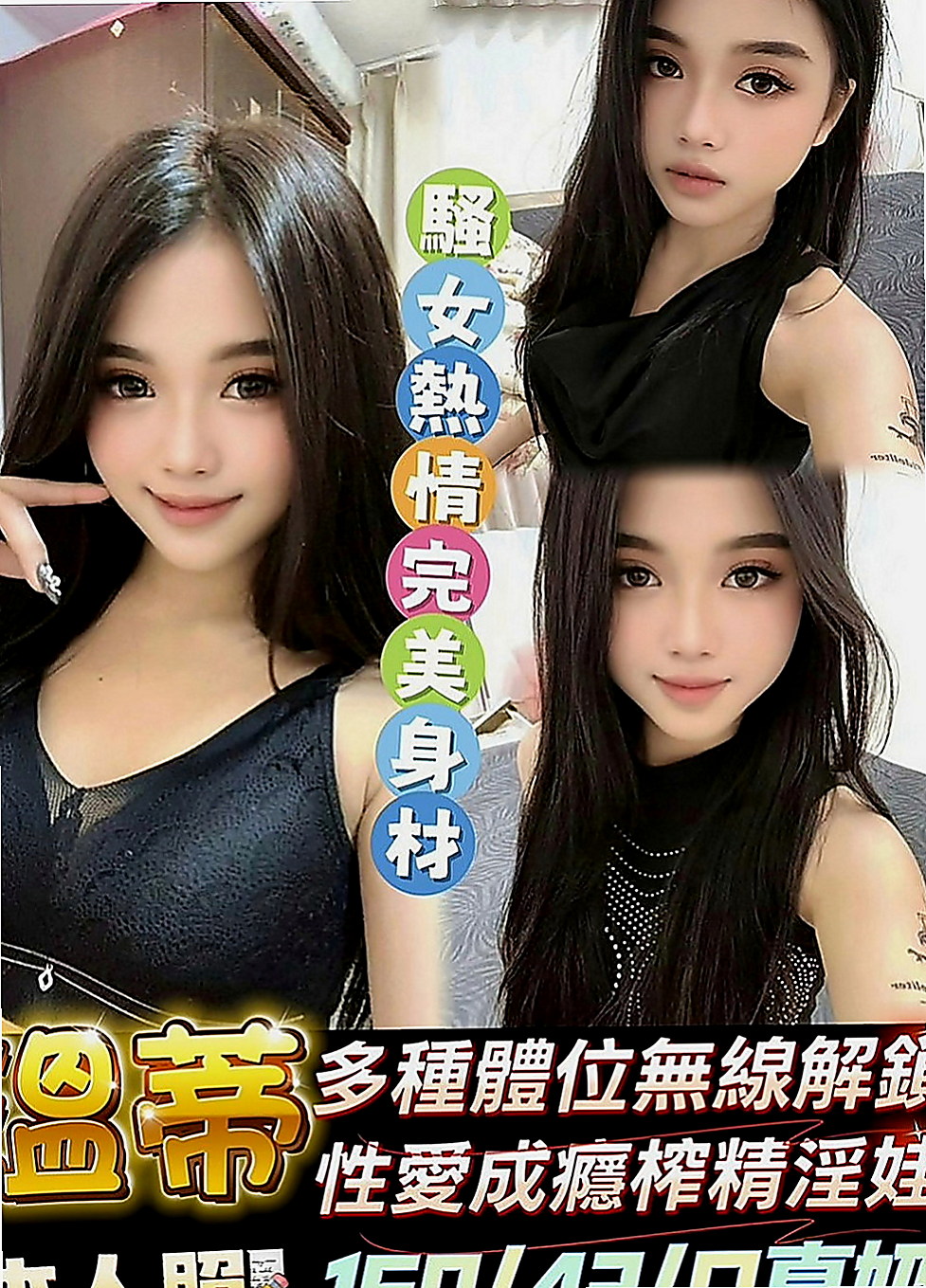 土城找妹妹：紫紫 |學校校花|165cm|50kg|D罩杯|19歲|長腿辣妹 覺得還好點贊 覺得喜歡加我新來約