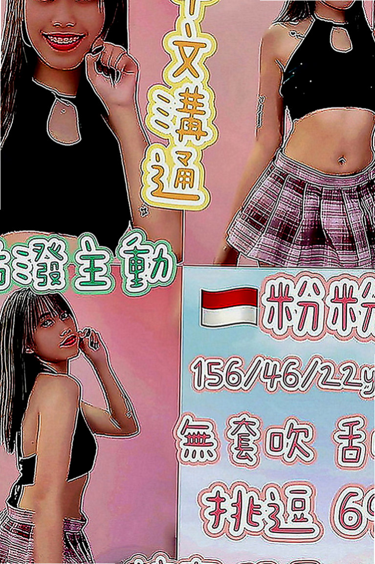 員山找小姐：濕濕 |瑜伽助教|163cm|51kg|C罩杯|23歲|如果可以也可以內射如果你是老手我們可以相互切磋，如果你是新手，如果一個客人買三節，