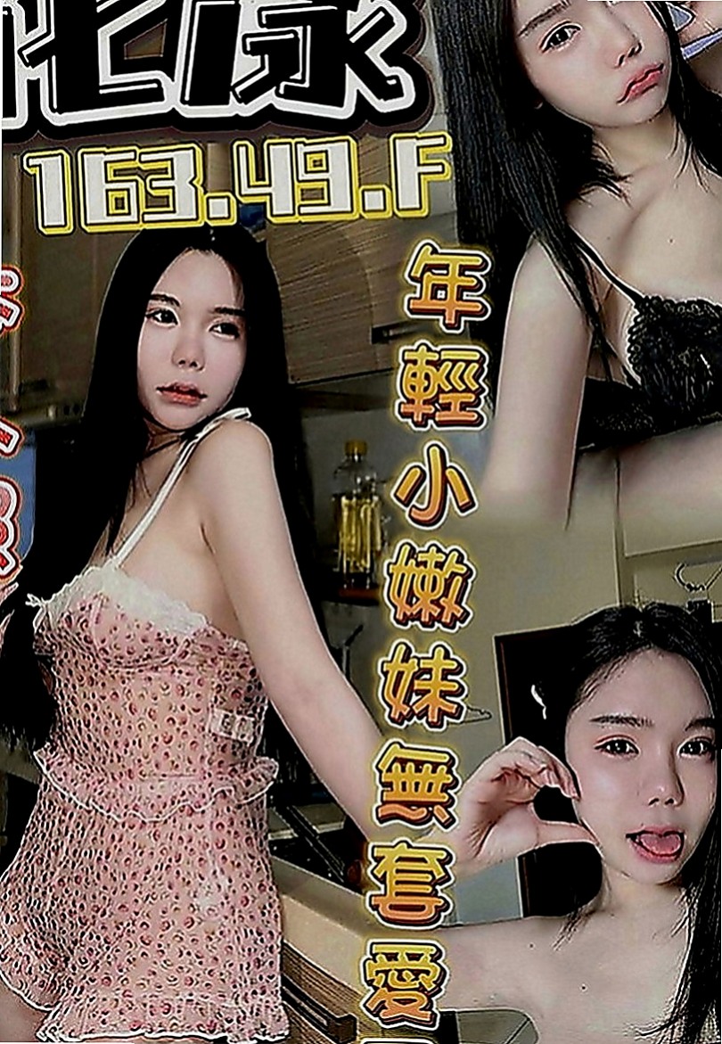 大樹外送茶：#寶心 |學生正妹|166cm|50kg|C罩杯|20歲|胸粉好看，毛少水多（乾淨）無套BJ 喇舌 舌吻 愛愛