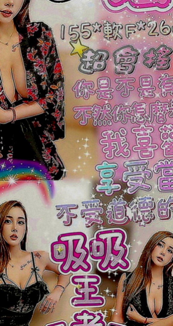 新化外約茶：亞美子 |氣質小模|169cm|47kg|C罩杯|18歲|讓你想出來又出不來，床上很淫蕩，叫聲夠嗲，  介紹:E奶 真實材料 不下垂 還有一雙美腿