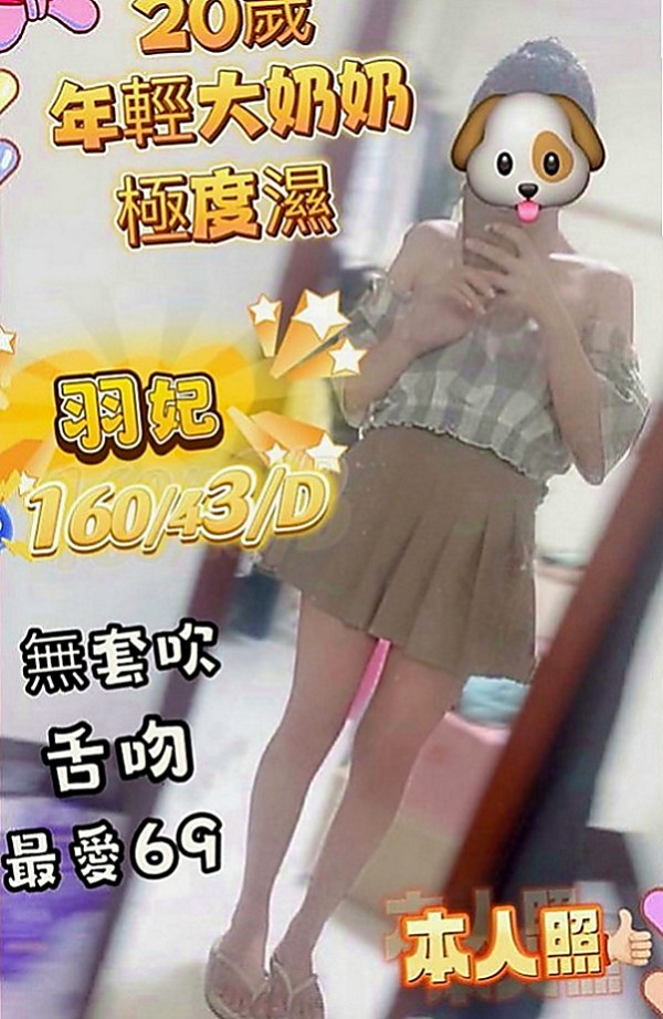 桃源按摩全套：恬恬 |OL兼職|164cm|54kg|C罩杯|19歲|愛玩遊戲、經常宅家裏面玩電腦 懂的哄人 CP值高 回冲率高