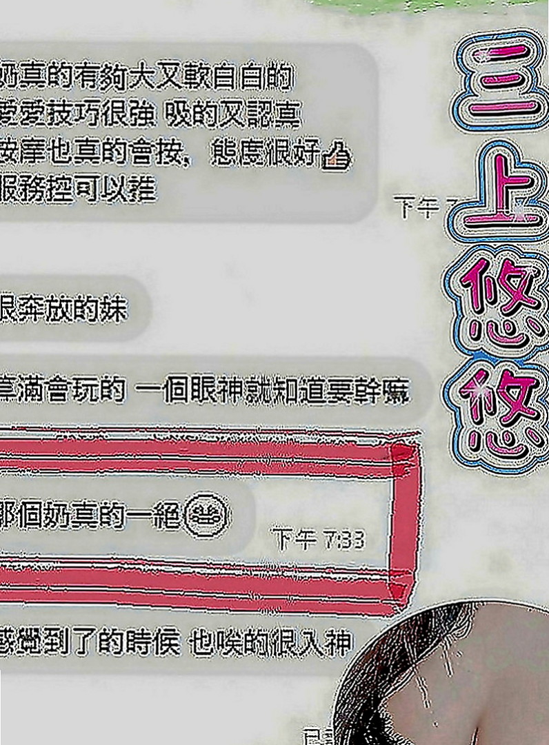 泰山小姐外出：愛豆 |清純學妹|163cm|48kg|C罩杯|18歲|做夢都想擁有的甜心寶貝 Sexy 幻想  乳控哥哥 ，遲到大 騷 /淫蕩 LG