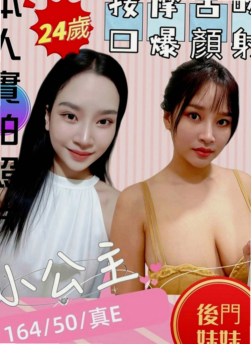 大同外送：唐寧 |護士|167cm|51kg|D罩杯|23歲|MM很不錯哦 健談好聊天 不趕時間 服務時間很足哦 床上花樣招式多 後穴緊 可玩！