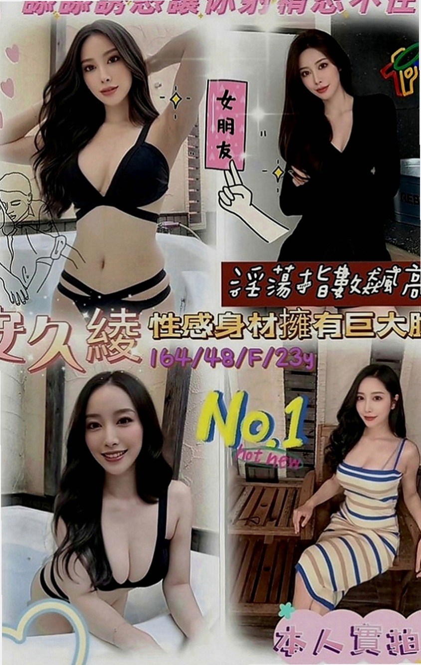三民外出：丹山 |氣質美腿秘書|169cm|49kg|C罩杯|19歲|簡介：長腿 外形高挑氣質外貌 皮膚白皙 頂級服務、如果你開情趣房、琳琳也可以配合玩^^