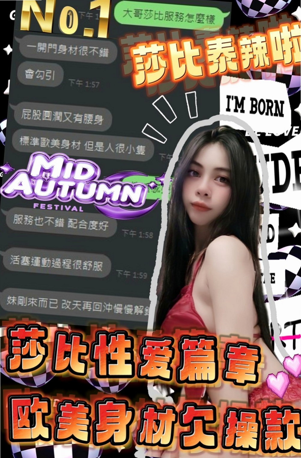 文山外送茶莊：欣兒 |嬌小輕熟女|167cm|46kg|C罩杯|21歲|身材條件 外表清純 熱情 好相處 內心卻是一個淫蕩小騷貨 可吸奶舔穴 LG 火車便當
