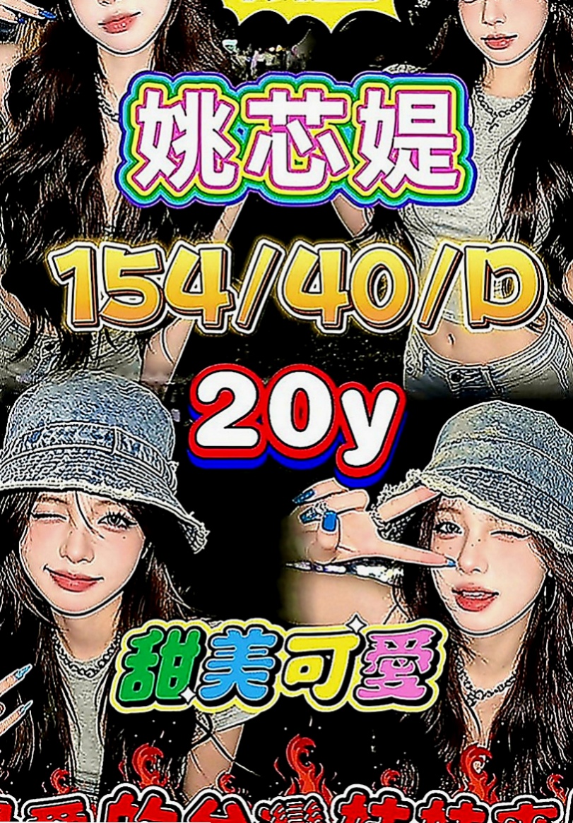 大安一夜情：笑怡 |高檔尤物|169cm|53kg|C罩杯|24歲|乖巧聽話 小隻馬好操控 氣質完美女友fu 零打槍