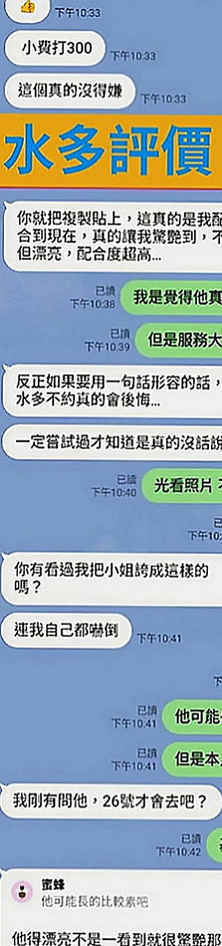 鼓山伴遊：小歆 |技術熟女|169cm|45kg|D罩杯|19歲|毒龍 按摩全身 床上小野貓  最喜歡的感覺：絲(撕)襪肏