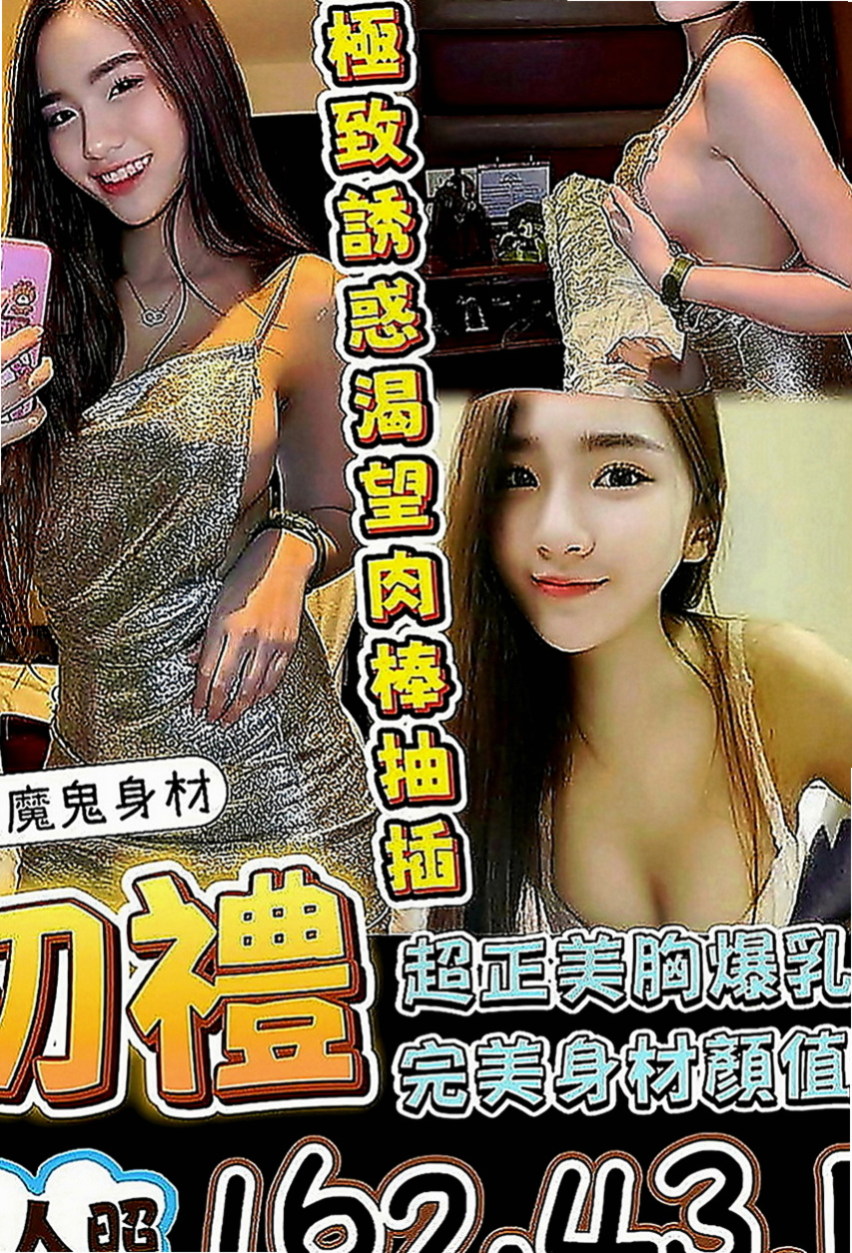 宜蘭外約按摩：薇琪兒 |姐妹花兼職|163cm|54kg|E罩杯|19歲|好久沒有這樣ㄉ砰然心動 漂亮的奶子 漂亮的臉蛋