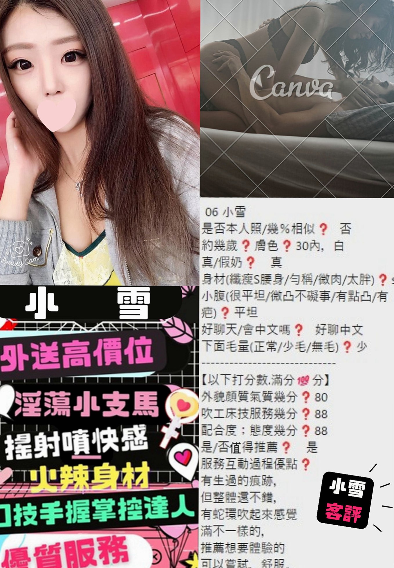 龜山外叫小姐：玲兒 |淳樸小正妹|169cm|54kg|E罩杯|24歲|無刺青 無抽菸 無生過 白虎   cp值真的超級高 非常推薦~