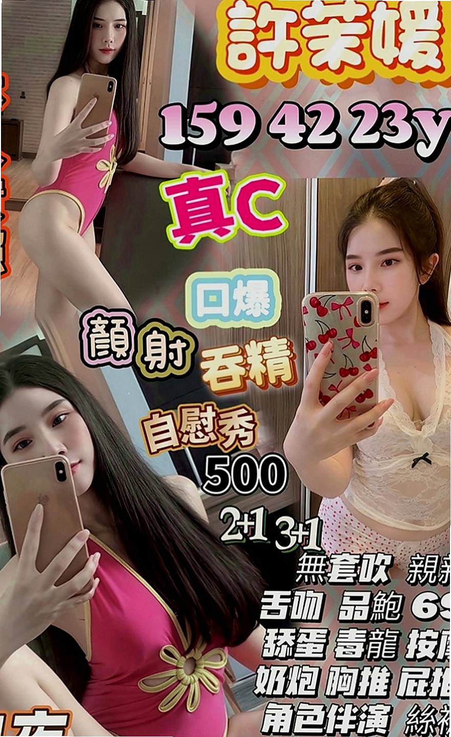三峽找小姐：舒妍 |剛畢業的女大生|163cm|50kg|D罩杯|18歲|妹妹很健談 服務很優質 黑絲的誘惑讓你欲罷不能
