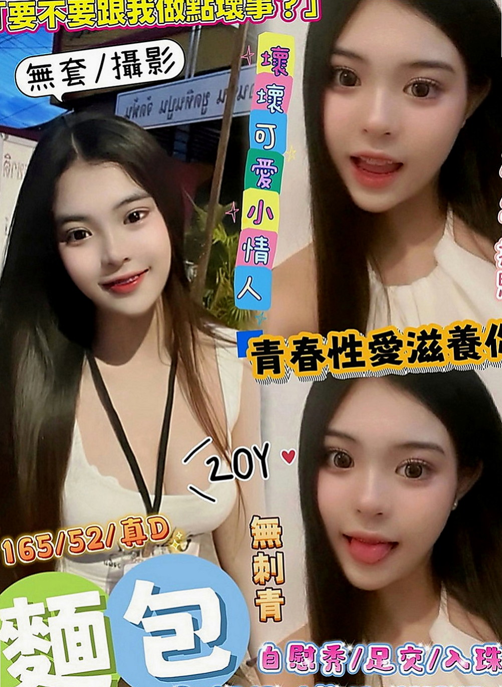 鼓山找小姐：夢瑤 |性感火辣茶|165cm|49kg|E罩杯|24歲|姐姐你的淫水好多哦 完全看不出來有25歲