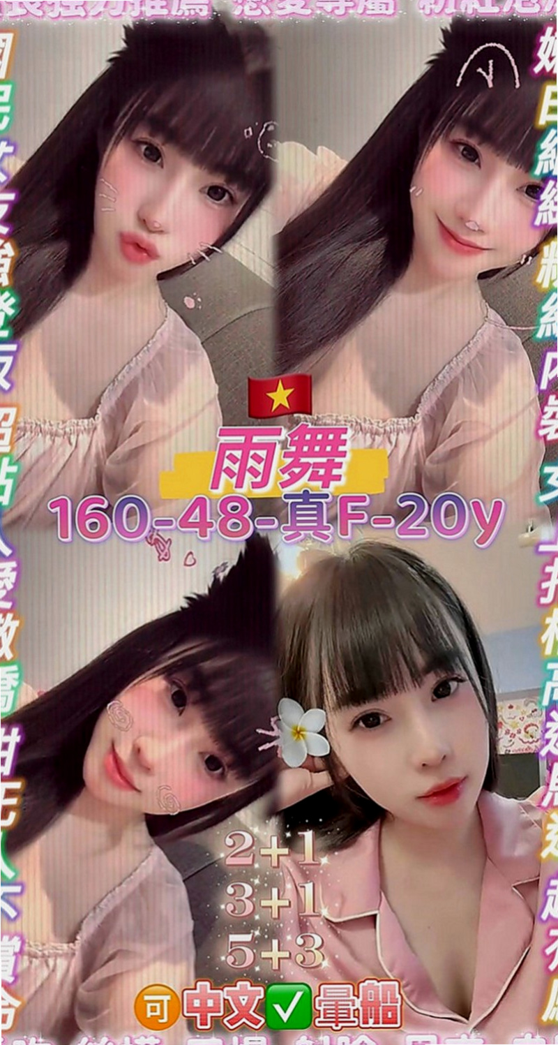 彌陀外送茶莊：雨欣 |時尚博主|163cm|51kg|D罩杯|23歲|正妹也有正妹的煩惱 很想要愛愛  客評照片~ 身材很好 蜜桃屁股