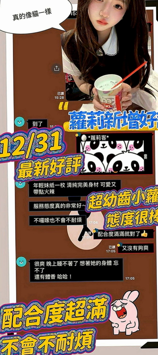 大安外送服務：莎莉 |漂亮的小姐姐|164cm|53kg|D罩杯|21歲|#感謝誇獎一如往常的高品質身材服務都是沒話說  備注： #攜帶或是介紹2 #4個好朋友來消費