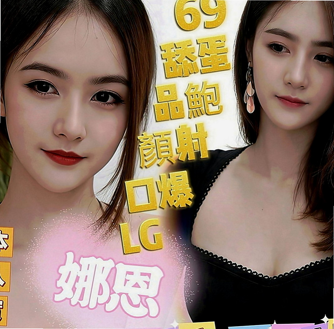 蘇澳按摩外送：君莉 |巨乳辣妹|166cm|45kg|D罩杯|22歲|#話說可馨這邊很久妹妹處女妹妹報班了呢 昨天兼職的（處女），接了一個客人只做一次
