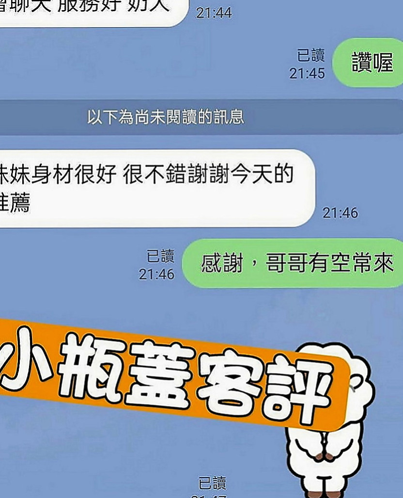 六龜好茶：馨琪 |服裝店小姐姐|170cm|54kg|E罩杯|19歲|可乳交 喇舌 口爆 顏射 ...清水溝    夜晚總是寂寞難熬的 想要找個男人填滿空虛