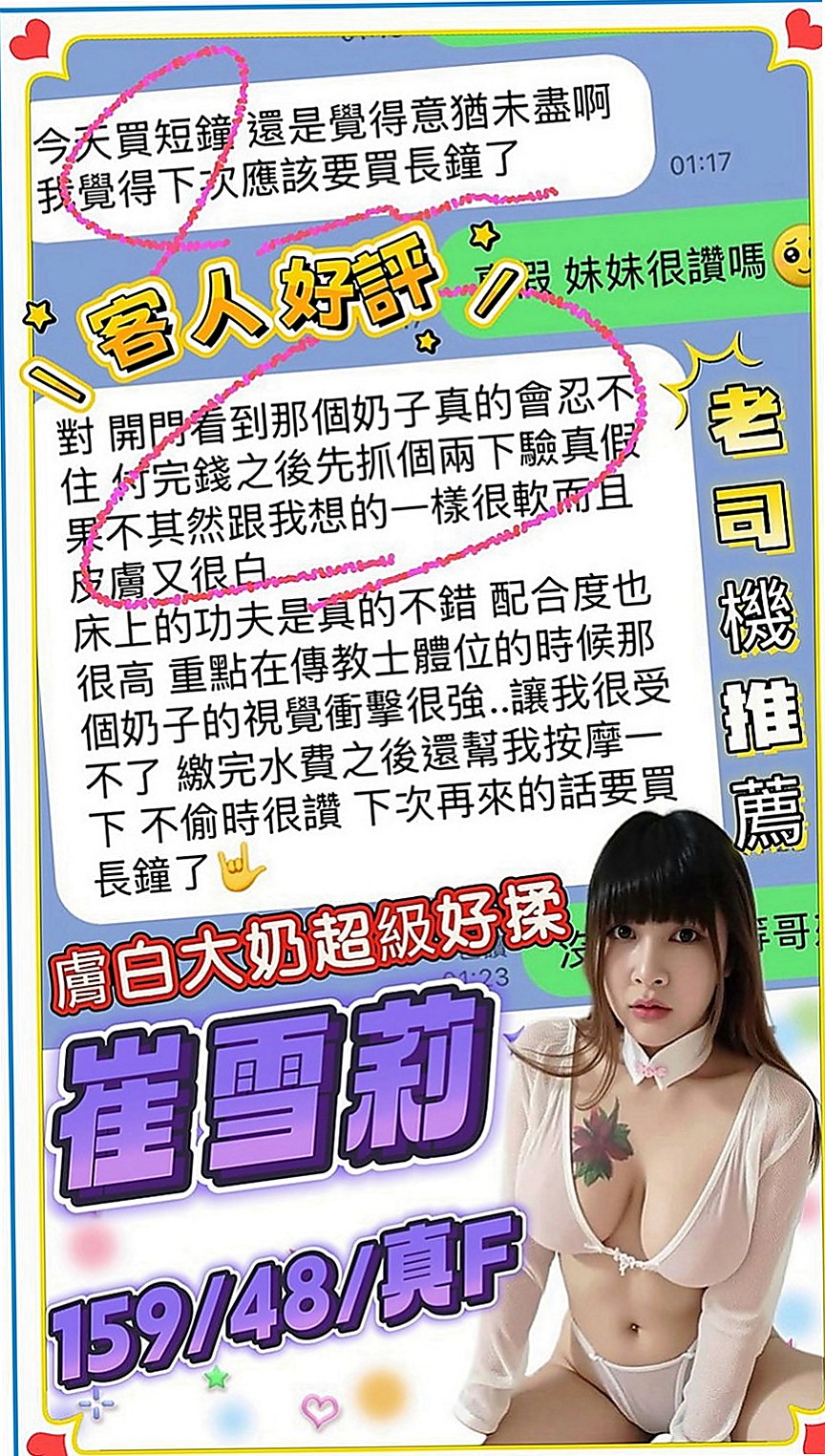 大溪找妹妹：曉楓 |兇猛奶妹|169cm|51kg|C罩杯|19歲|新報班的F乳妹 膚白奶大 適合巨乳控的哥哥哦  看著就像去蹂躪她的臉，去捏她然後在撲倒吃掉，