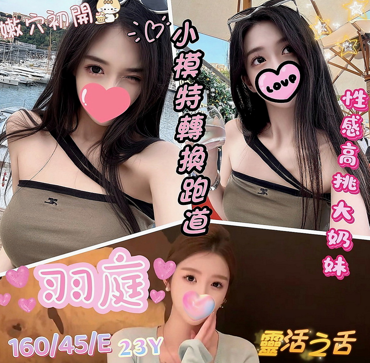新化按摩外送：藍晴 |艷麗中韓混血|165cm|44kg|E罩杯|21歲|還可以配合可喇吉 69 等服務 女友FU十足~己一個人跟妹妹在台灣生活 妹妹 妹妹也不懂事