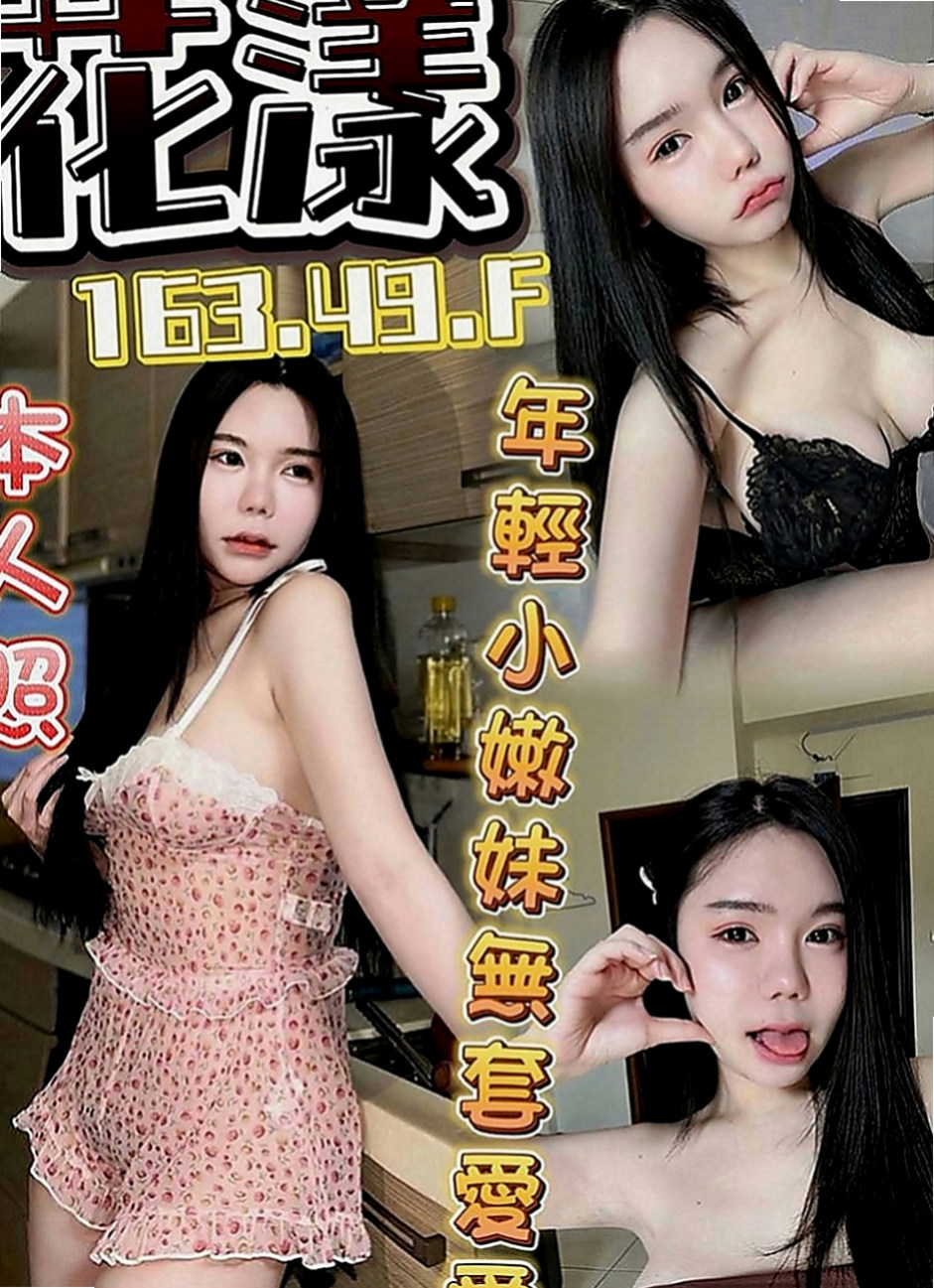 大樹外送茶：#寶心 |學生正妹|166cm|50kg|C罩杯|20歲|胸粉好看，毛少水多（乾淨）無套BJ 喇舌 舌吻 愛愛
