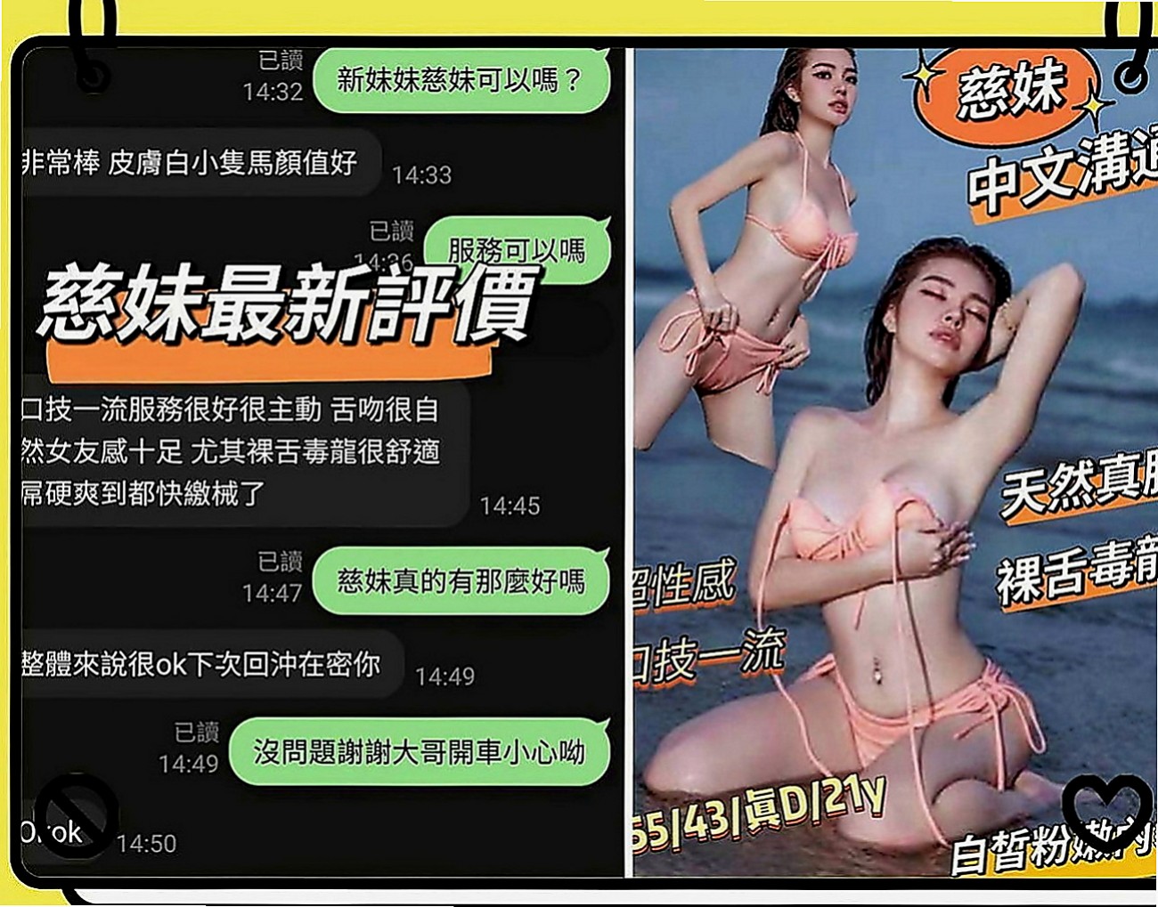 新竹定點茶|找小姐：芬羽 |房屋仲介|166cm|51kg|C罩杯|21歲|清純 外貿 可愛 粉嫩幼齒 嫩鮑  超性感女神外貌大奶 床上婀娜多姿
