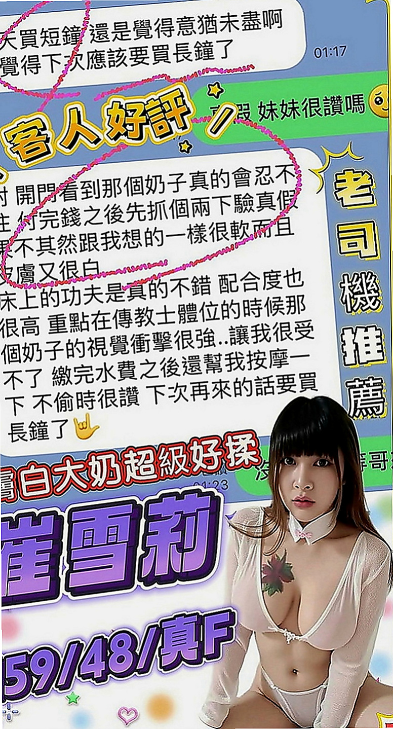 基隆定點茶|小姐外約：安迪 |本土台灣妹|170cm|43kg|D罩杯|21歲|【高雄VS台南6月份新妹專區~~新開始新優惠~試車親民價現在開始】 Ｆ奶波神